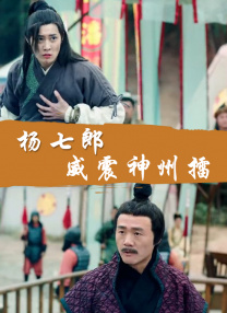 菠萝视频高清1080p在线观看